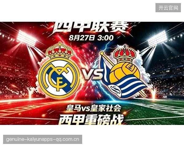 西甲皇马外线传中精准,门前混战得分——从边路传中到禁区决断的全景解析与落地训练